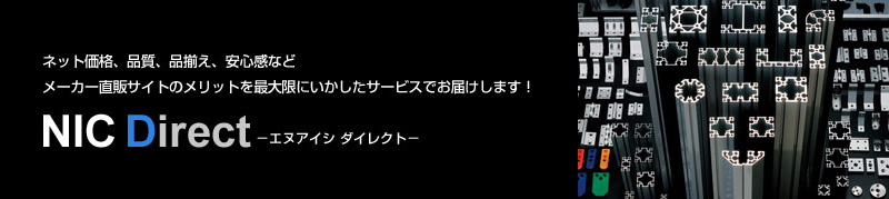 ネット価格、品質、品揃え、安心感などメーカー直販サイトのメリットを最大限にいかしたサービスでお届けします！